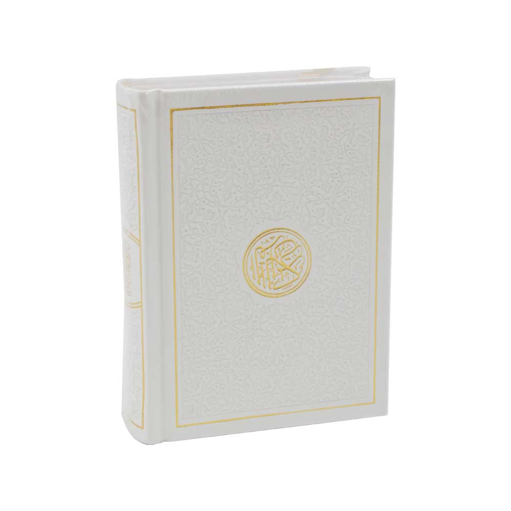Holy Quran – White Cover (14x10 cm)