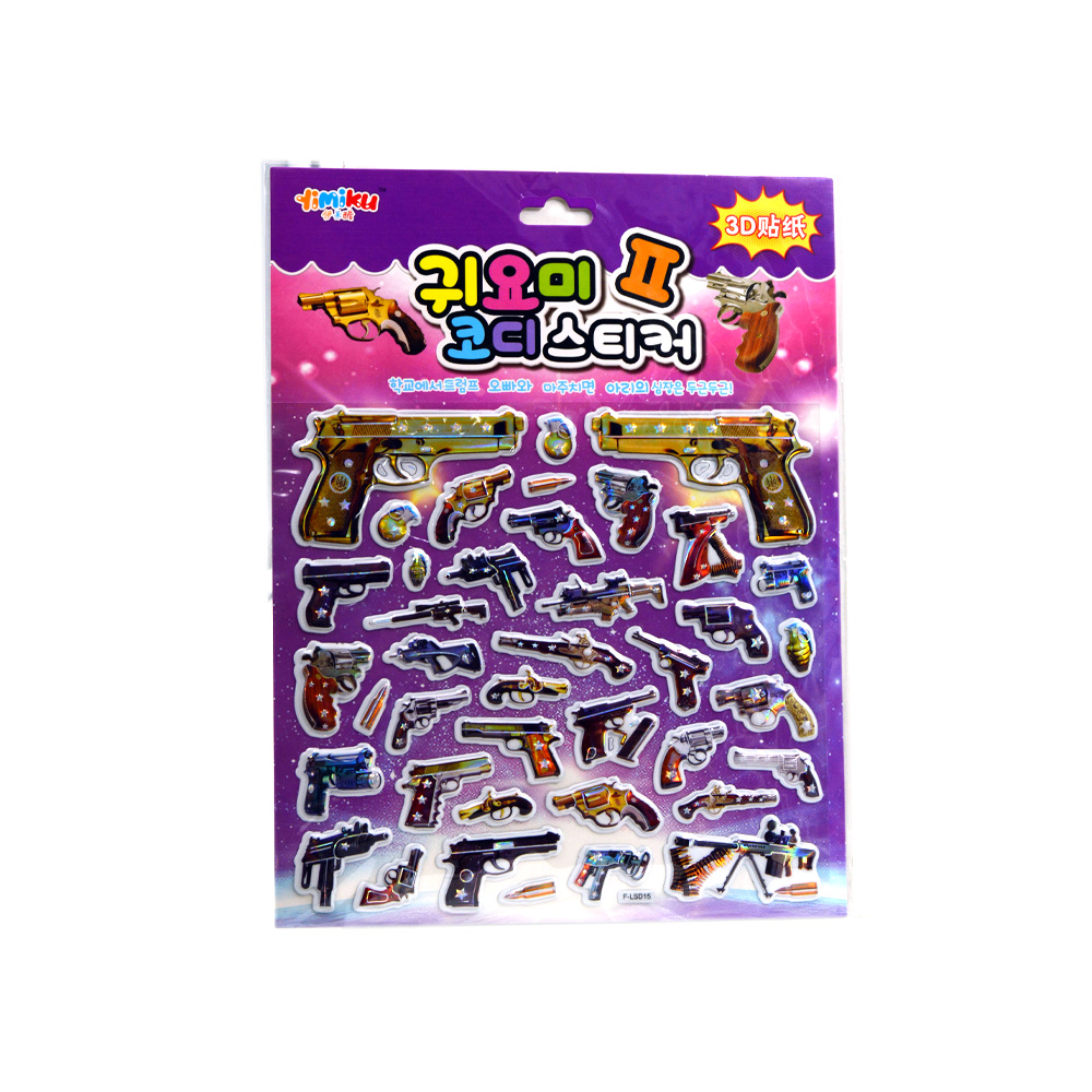 Gun Puffy Stickers