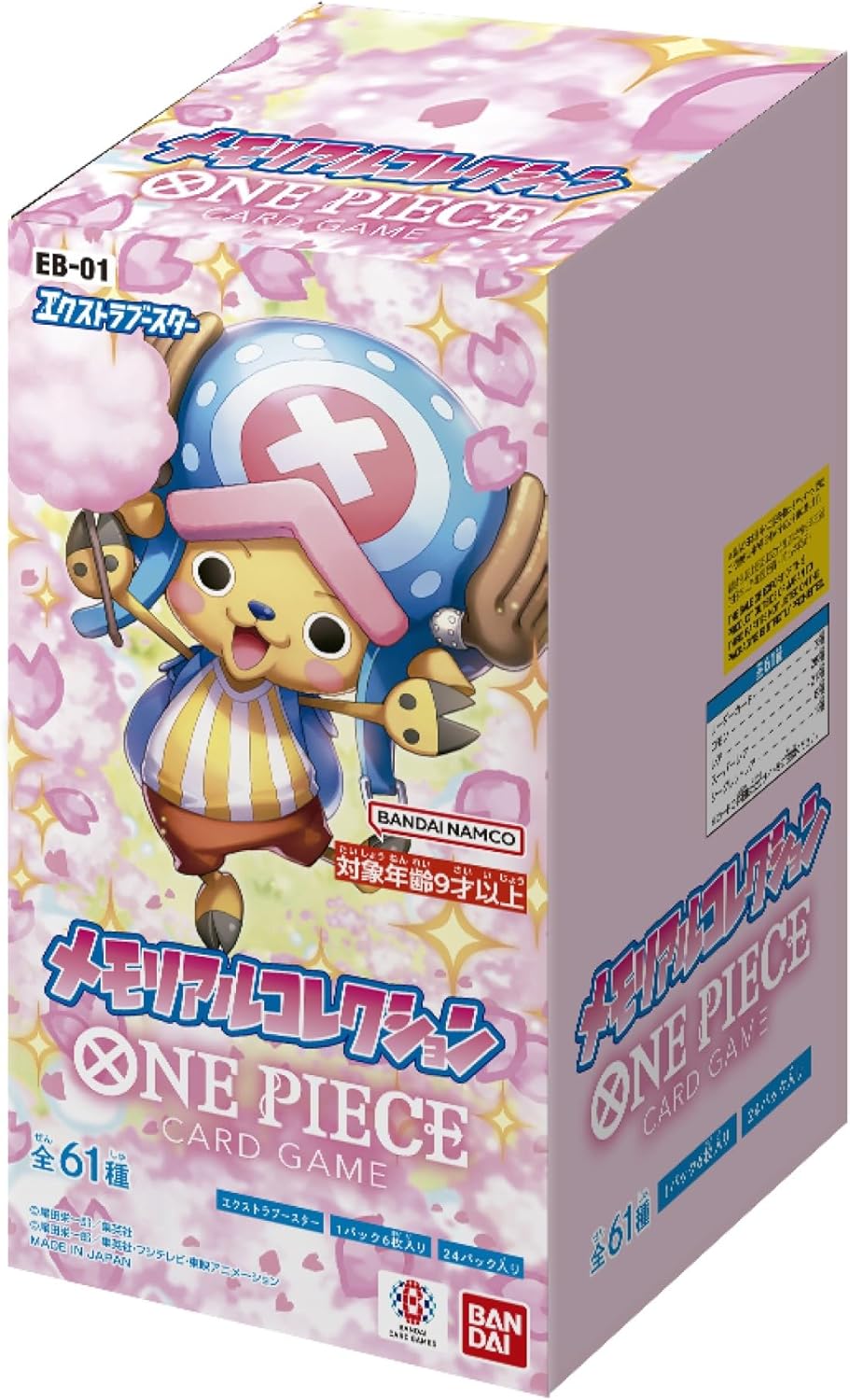 One Piece Card Game Memorial Collection Booster Box (EB-01) Japanese