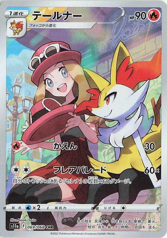 Buy Braixen 069/068 S11a Incandescent Arcana Pokémon Card