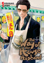 Cover image of Way Of The Househusband, Vol. 1