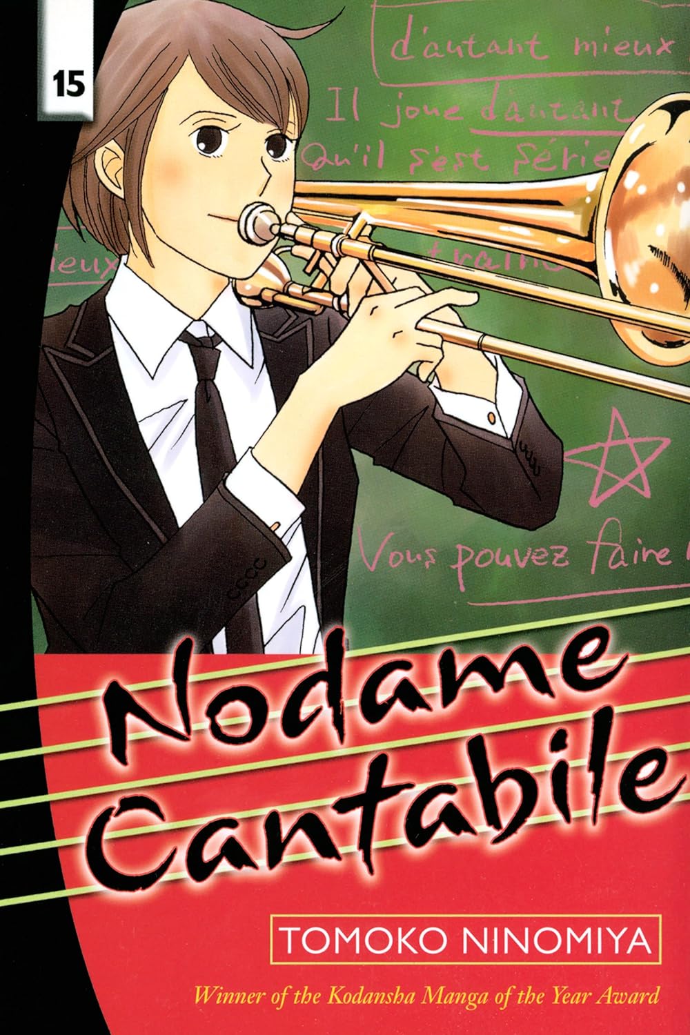 Cover image of Nodame Cantabile, Vol. 15