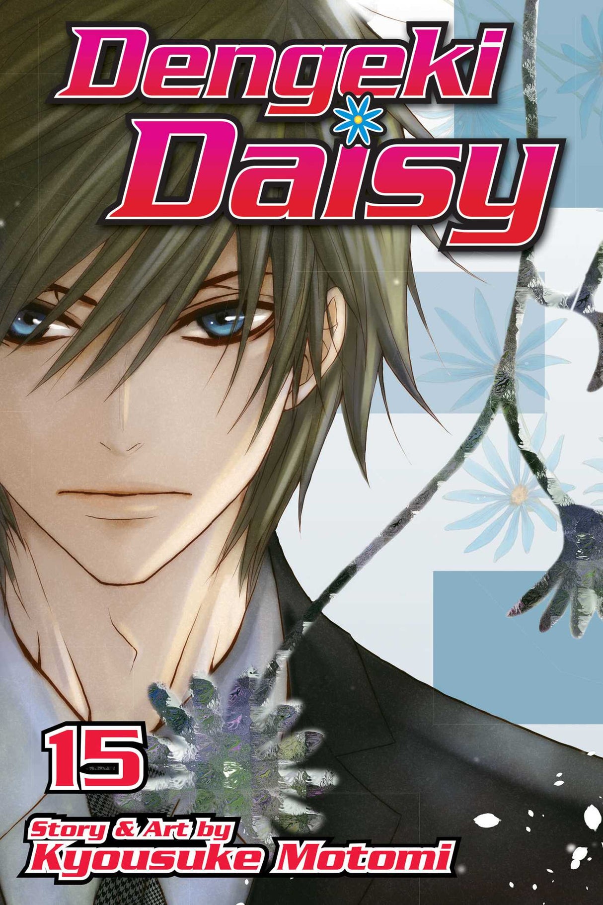 Cover image of the Manga Dengeki-Daisy-Vol-15