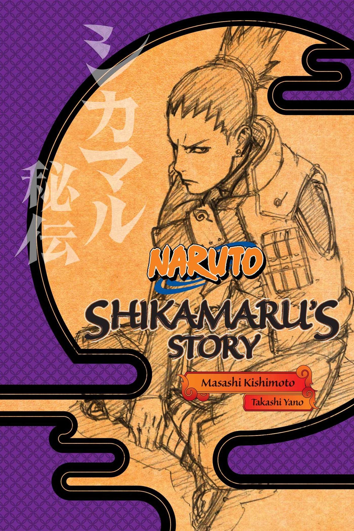 Cover image of the Manga Naruto: Shikamaru's Story-A Cloud Drifting in the Silent Dark