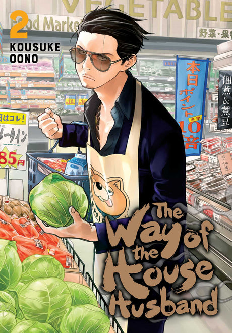 Cover image of The Way Of The Househusband, Vol. 2