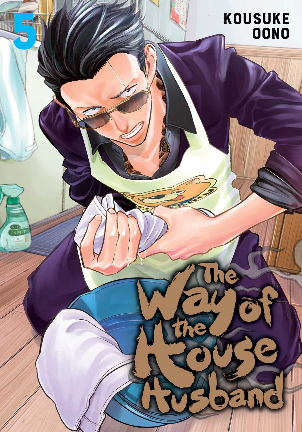 Cover image of The Way Of The Househusband, Vol. 5