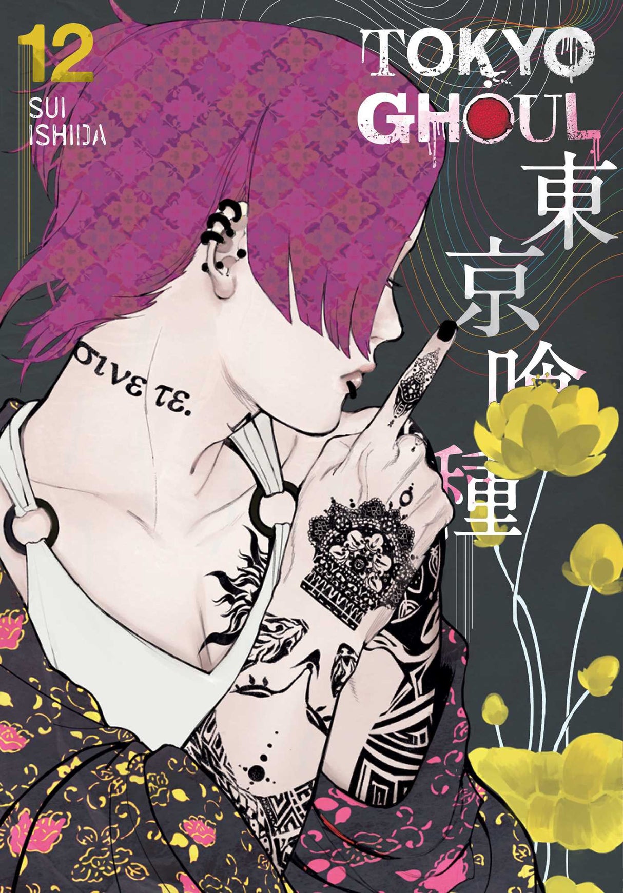 Cover image of the Manga Tokyo-Ghoul-Vol-12