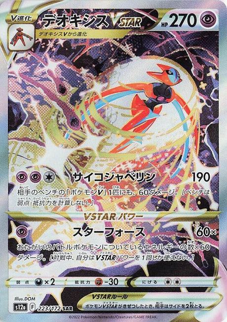 Buy Deoxys VSTAR 223/172 S12a VSTAR Universe Pokémon Card