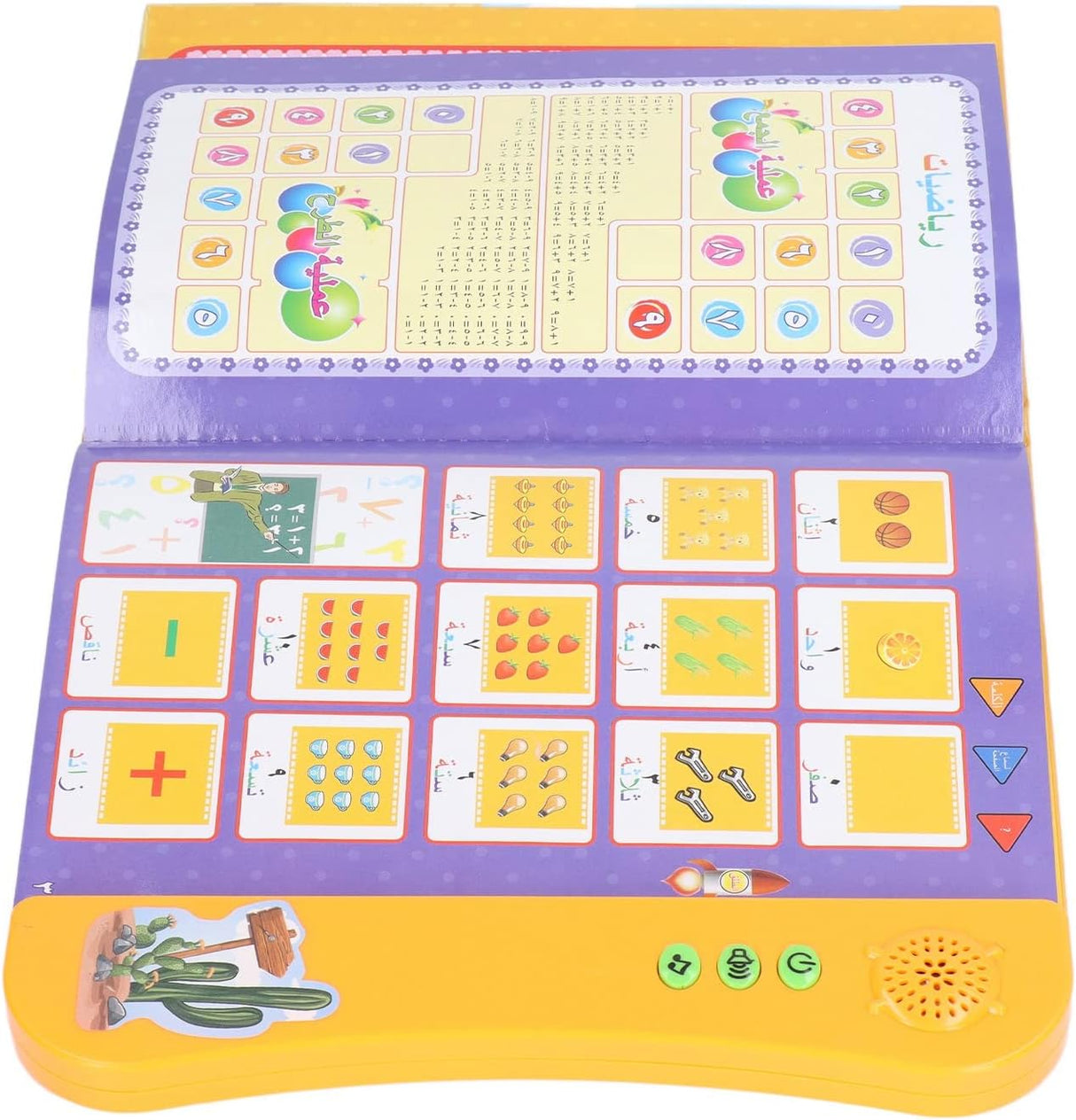 Arabic Electronic Vocabulary Book for Kids
