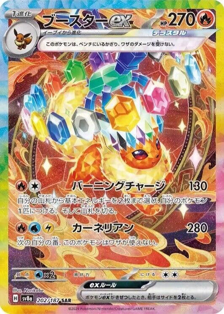 Flareon ex 202/187 SV8a Terastal Festival ex
