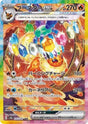 Flareon ex 202/187 SV8a Terastal Festival ex