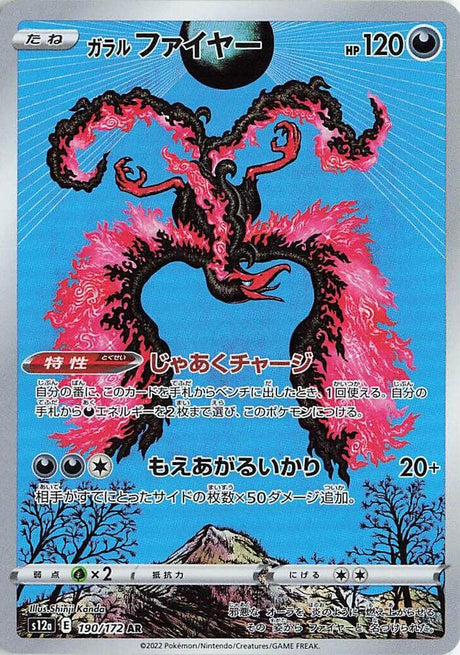 Buy Galarian Moltres 190/172 S12a VSTAR Universe Pokémon Card