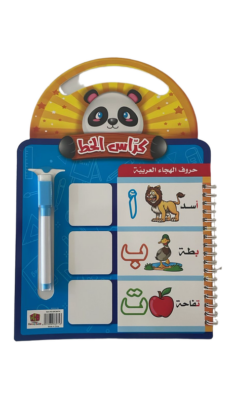 Arabic Alphabet Board Book with Pen