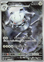Buy Steelix 073/063 m1L Mega Brave Pokémon TCG Card