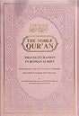 The Noble Quran – Pink Color Coded with Roman Transliteration
