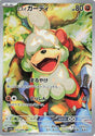 Hisuian Growlithe 075/066 SV5A Crimson Haze (Japanese)