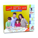 Monopoly 2 In 1 Arabic