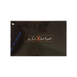 Saraha Hakam Arabic Game (Truth or Dare) 4017