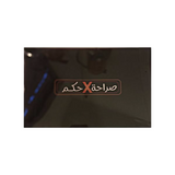 Saraha Hakam Arabic Game (Truth or Dare) 4017