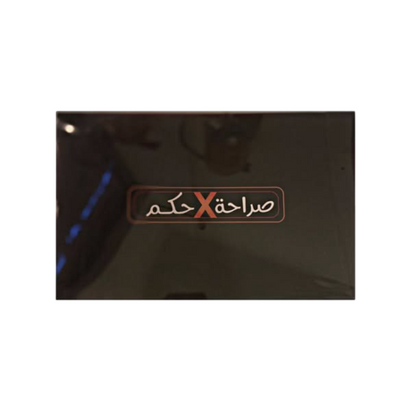 Saraha Hakam Arabic Game (Truth or Dare) 4017