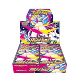 Pokemon Card Game Mega Symphonia Booster Box (Japanese) - 30 Packs (Sealed)
