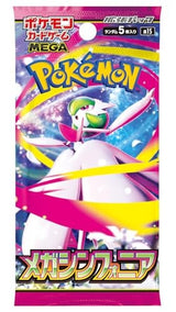 Pokemon Card Game Mega Symphonia Booster Box (Japanese) - 30 Packs (Sealed)
