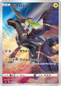 Zekrom 195/184 S8b VMAX Climax (Japanese)