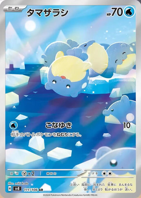 Spheal 111/106 SV8 Super Electric Breaker