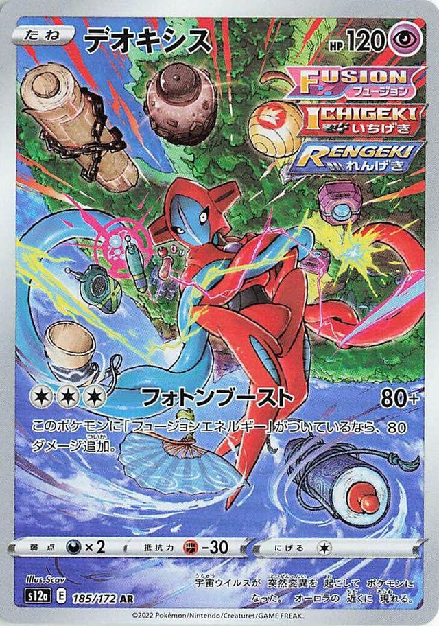 Deoxys 185/172 S12a VSTAR Universe Pokémon Card