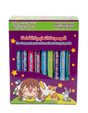 The Comprehensive Educational Encyclopedia Arabic Books Set featuring illustrated early learning series for children