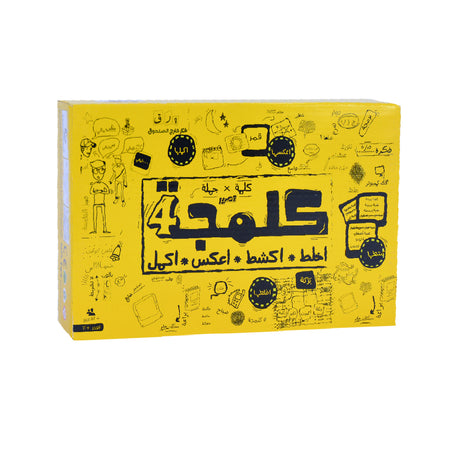 Kalmjah Arabic Card Game