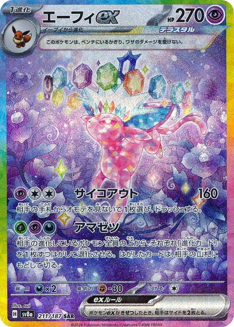 Espeon ex 211/187 SV8a Terastal Festival ex