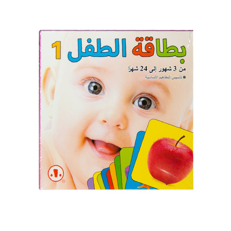 Flash Cards Arabic 3M to 24M