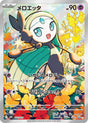 Meloetta 022/021 Mega Diancie EX Starter Pokémon Card