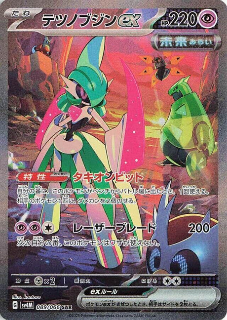 Iron Valiant ex 089/066 SV4M Future Flash (Japanese)