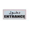 Fis Arab Sticker   Entrance