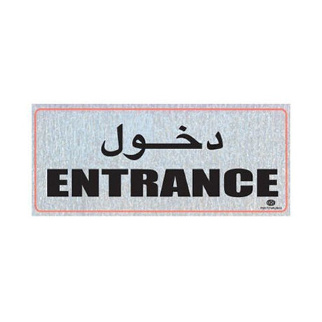 Fis Arab Sticker   Entrance