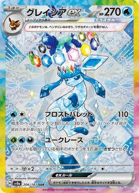 Glaceon ex 206/187 SV8a Terastal Festival ex