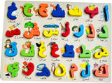 Arabic Alphabet Wooden Puzzle