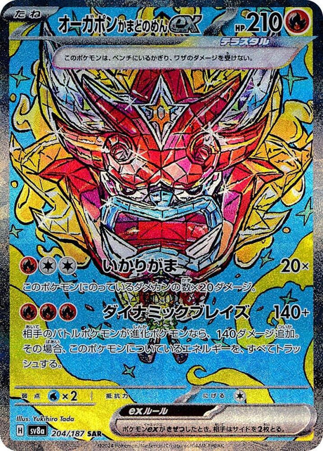 Hearthflame Mask Ogerpon ex 204/187 SV8a Terastal Festival ex