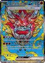 Hearthflame Mask Ogerpon ex 204/187 SV8a Terastal Festival ex