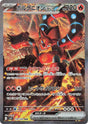 Volcanion ex 124/100 SV9 Battle Partners Pokémon Card