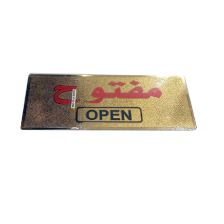 Open   Door Sticker