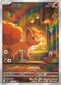 Vulpix 067/063 M1L Mega Brave (Japanese)