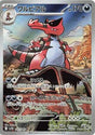 Buy Krookodile 143/086 SV11B Black Bolt Pokémon Card