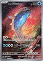 Dondozo 082/078 SV1S Scarlet ex (Japanese)