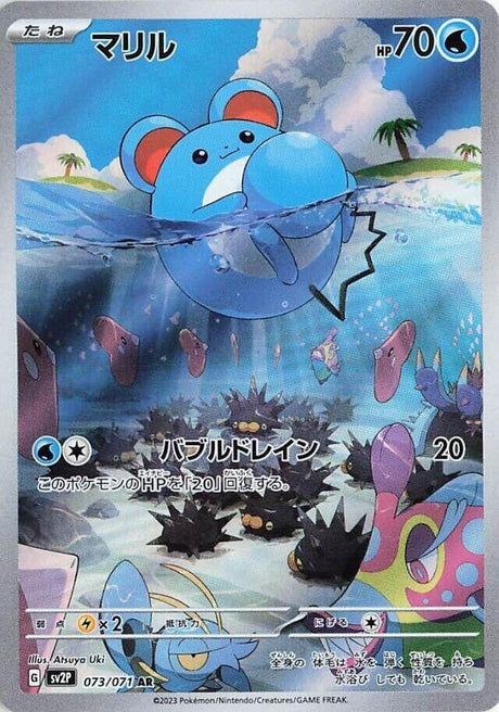 Marill 073/071 SV2P Snow Hazard (Japanese)