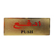 Push   Door Sticker