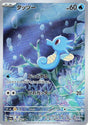 Horsea 067/064 Night Wanderer SV6a Pokémon Card
