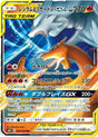 Reshiram Charizard GX 007/095 Double Blaze RR Japanese